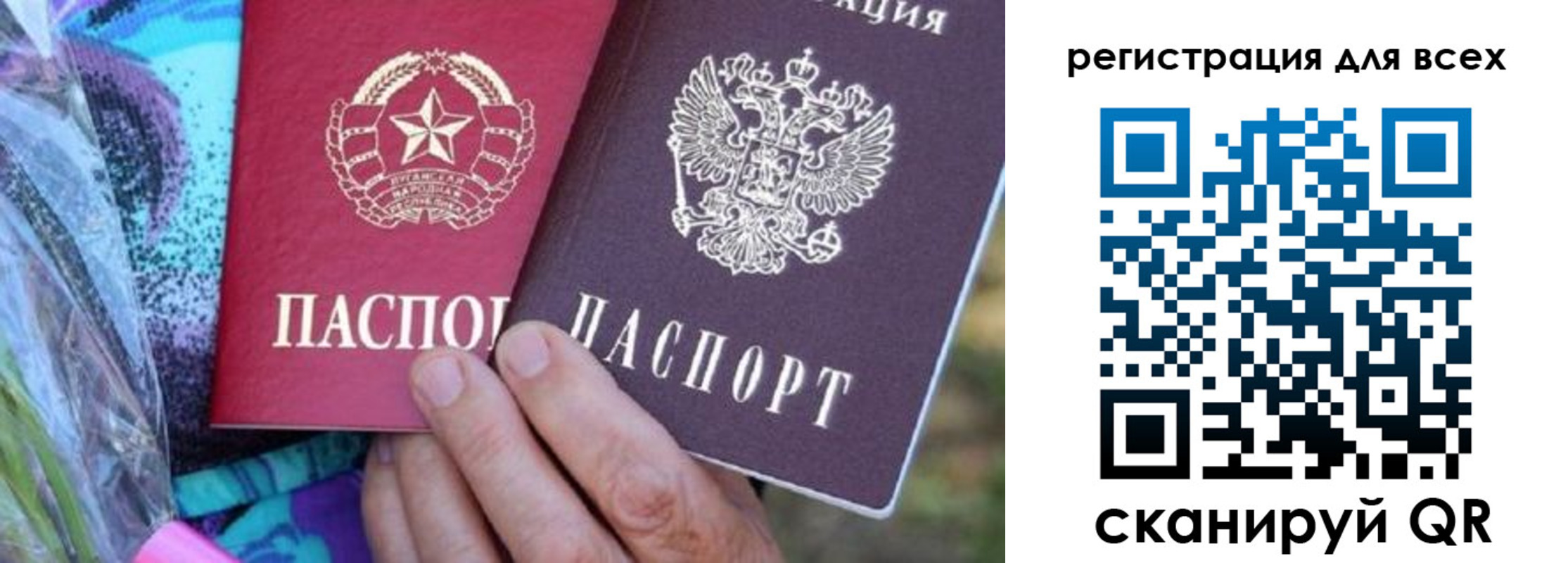 временная регистрация гарантия в Благовещенске